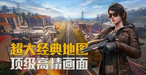 手游pubg国际版官方