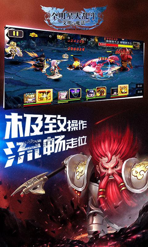 全明星大乱斗礼包版