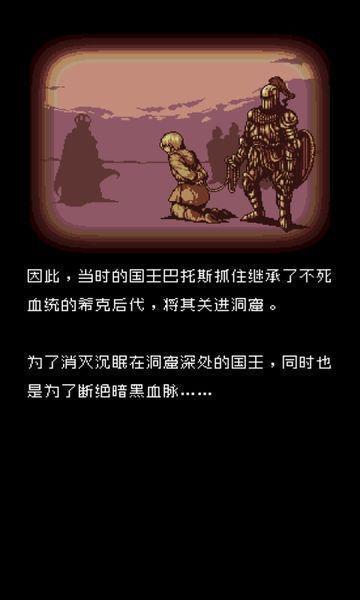 暗黑之血手游iOS版