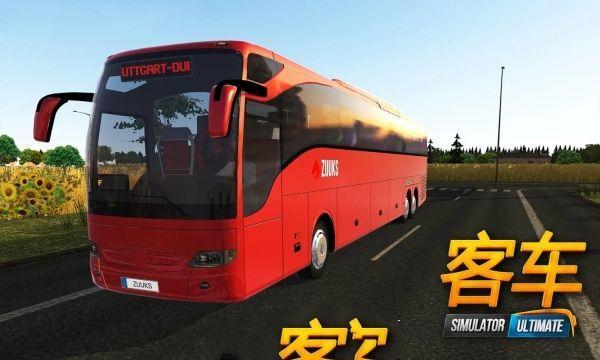 公交公司模拟器（Bus Company Simulator）游戏安卓版