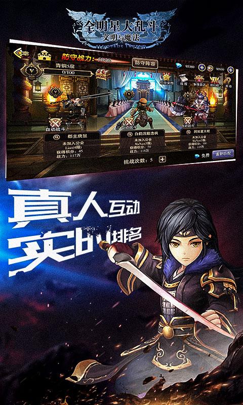 全明星大乱斗首发版