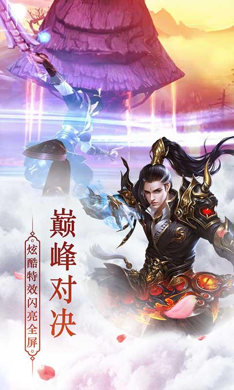 绝世武林变态版