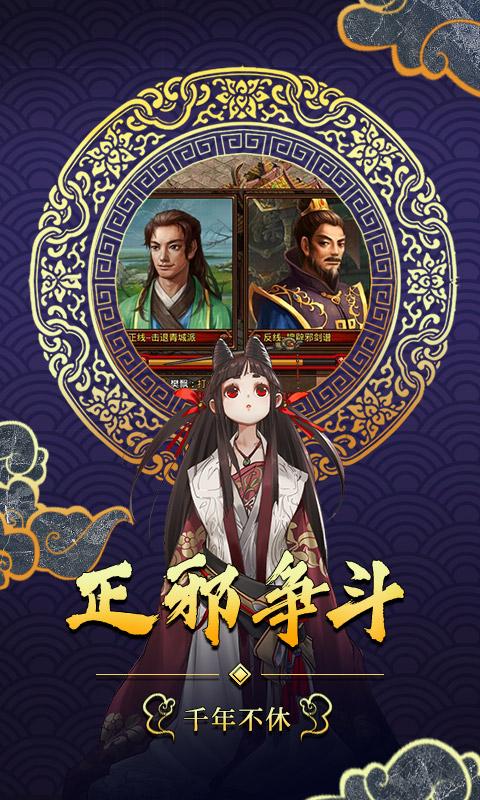 武林霸业变态版