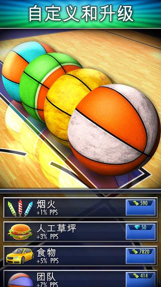 篮球点点点(Basketball Clicker)苹果版