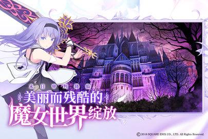 纯白魔女九游版