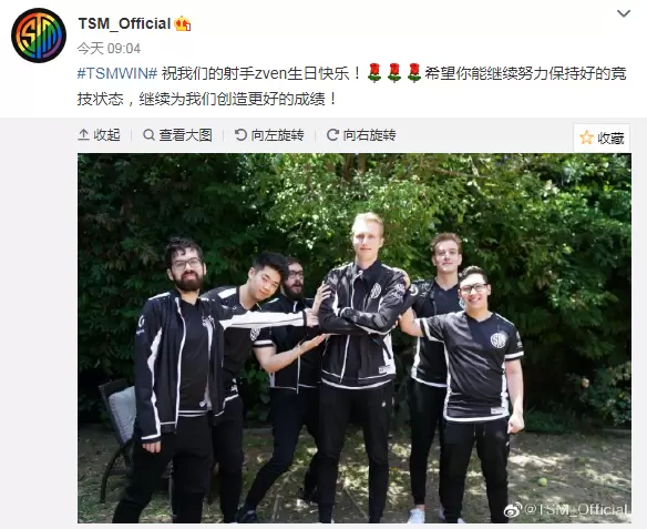 TSM：Zven生日愿你能继续保持好状态