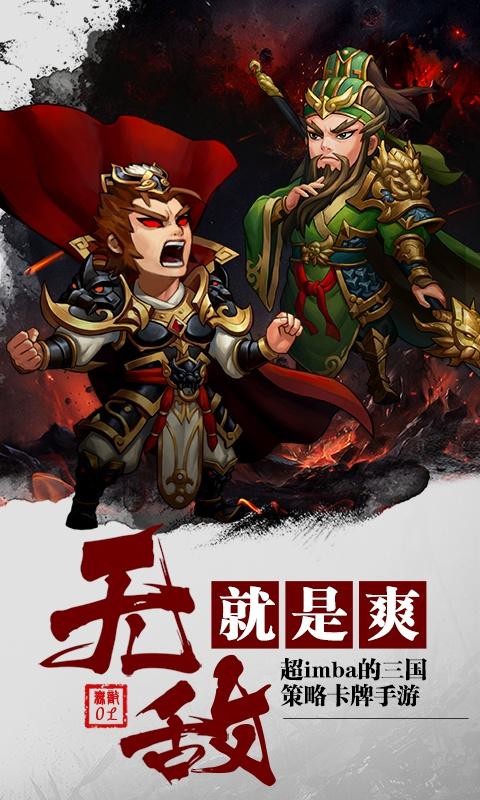 无敌OL商城版ios