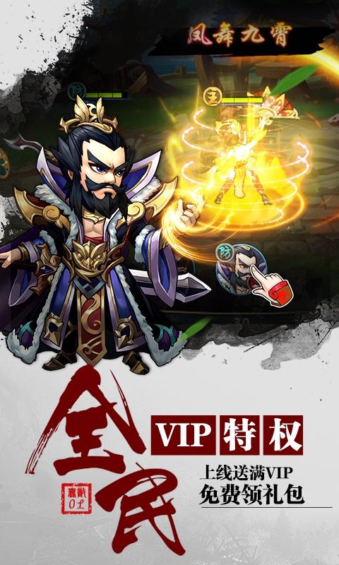 无敌OL商城版ios