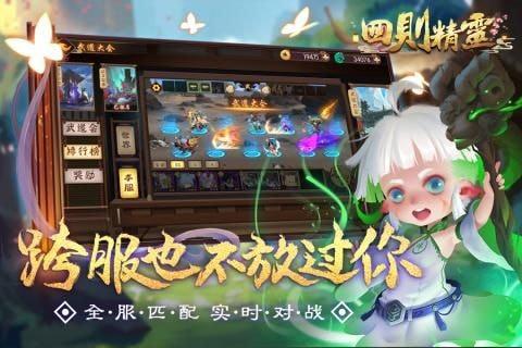 四则精灵最新版