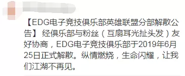 EDG败于RW后