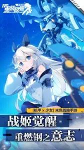 重装战姬bilibili 安卓版