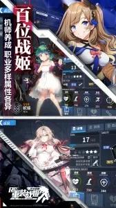 重装战姬bilibili 安卓版