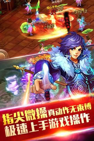 醉神魔手游官方最新版