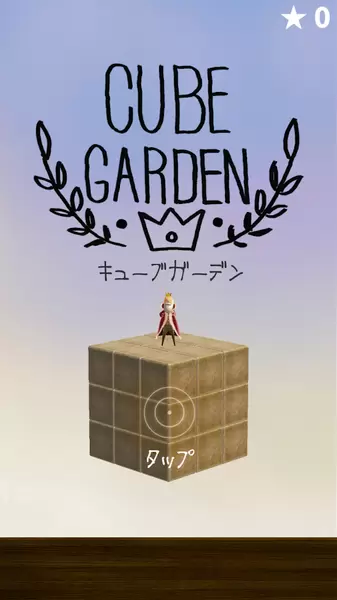 Cube Garden游戏