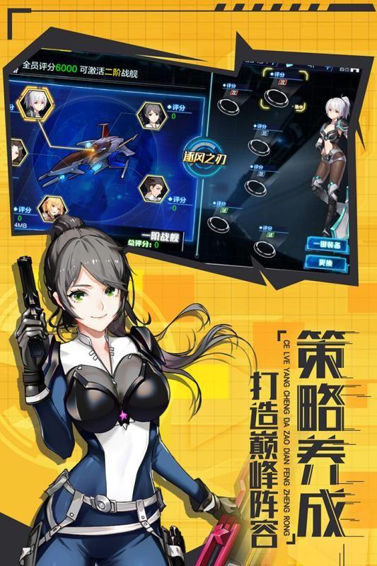 少女机动队官网安卓版