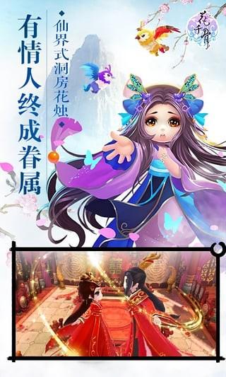 花千骨百度版