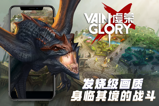 虚荣Vainglory V0.4.59 安卓版