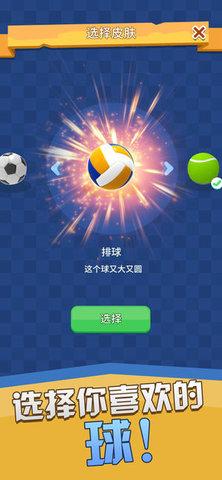 球你太美ios