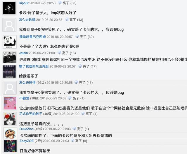 宁王皇子被imp天秀，一波团战0输出，网友：这下真成0王了