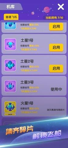 ios指尖星球游戏