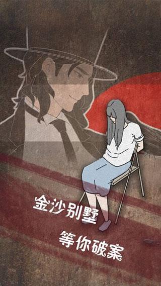 侦探日记免费提示版