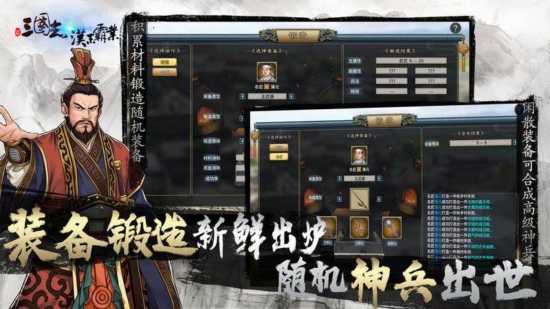 三国志汉末霸业官网版