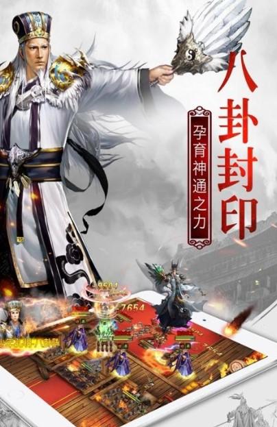 烈火三国破解版