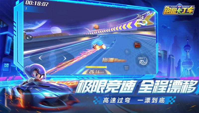 跑跑卡丁车官方竞速版2019