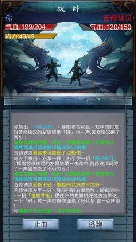 放置修仙无敌版 7 安卓版