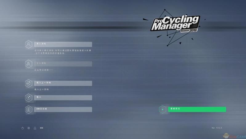 职业自行车队经理2019 简体中文免安装版