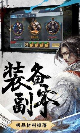 傲世三国志完整版