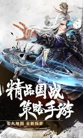 傲世三国志完整版