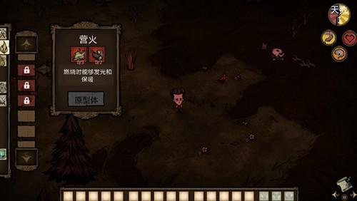 饥荒安卓汉化版 v0.1