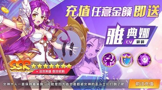 闪烁之光神明召唤app