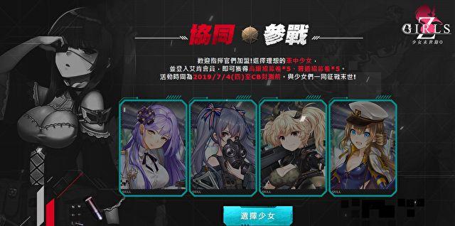 少女末世录官网国服正式版