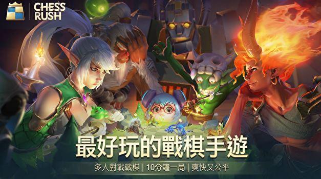 Chess Rush国际服内测APK