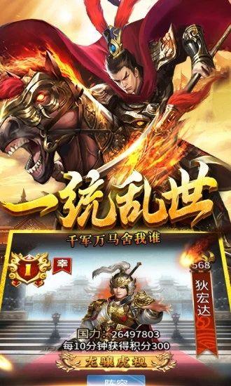 三国志霸业游戏官方安卓版 1.1.0.00470006