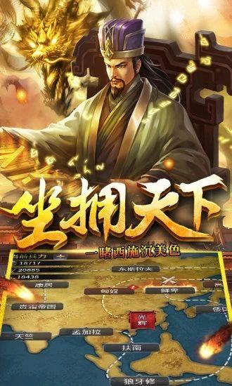 三国志霸业游戏官方安卓版 1.1.0.00470006