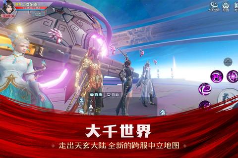 武动乾坤阿里版