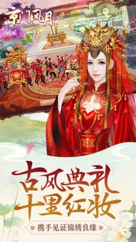 京门风月无限元宝破解版