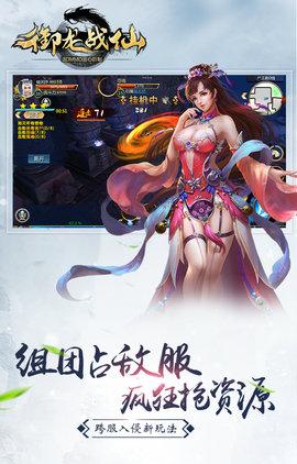 御龙战仙九妖版