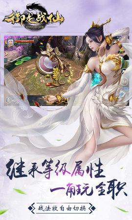 御龙战仙九妖版