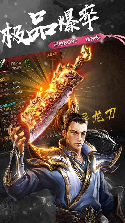 屠龙降魔手游安卓版