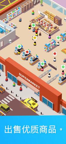 Idle Supermarket Tycoon