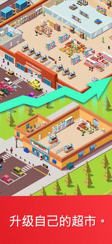 Idle Supermarket Tycoon