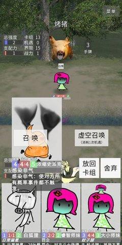 冷漠空想记完整版