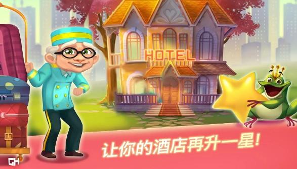 Hotel Ever After Ellas Wish iOS版