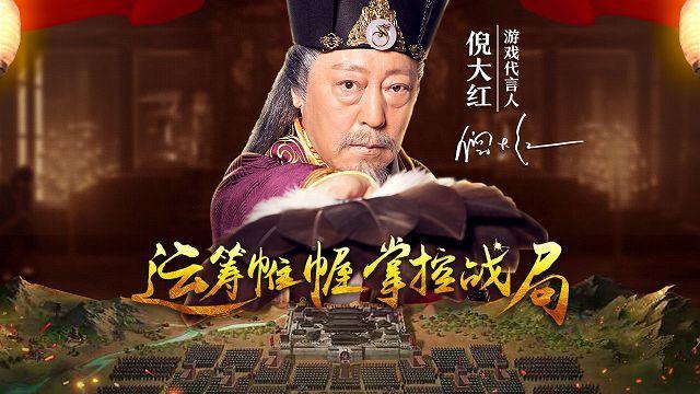 大强三国无限元宝内购破解版