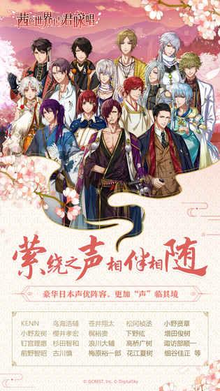 茜色世界中与君咏唱公测版