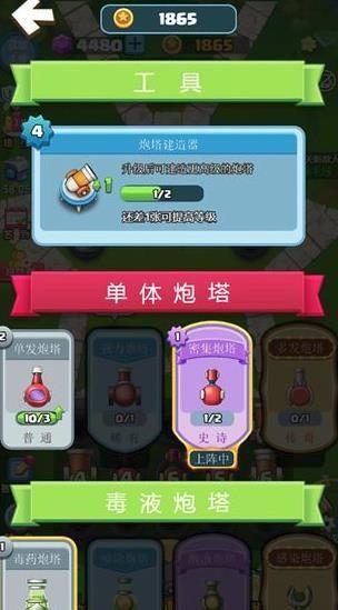 合成塔防无限金币内购破解版